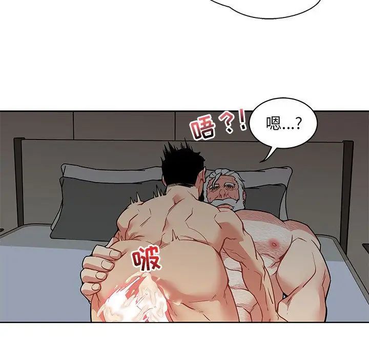 亲爱的你-Liebling！第43话