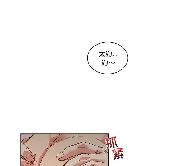 亲爱的你-Liebling！-第43话 - 图片 59