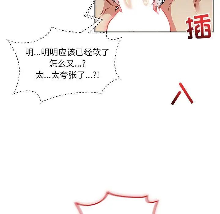 亲爱的你-Liebling!第43话