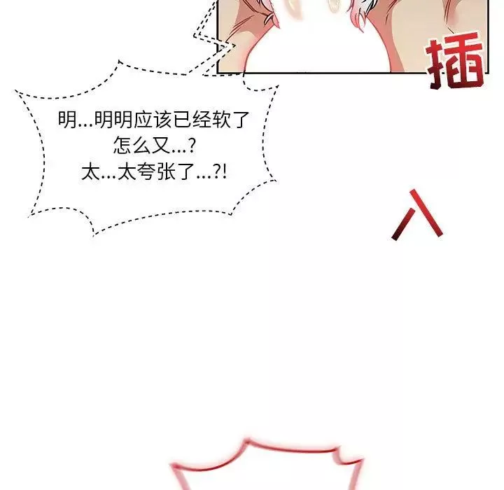 亲爱的你-Liebling！-第43话 - 图片 62
