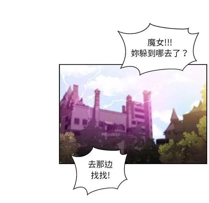 亲爱的你-Liebling！第43话