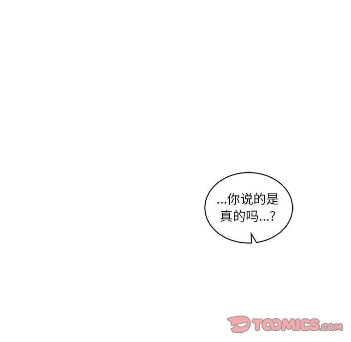 亲爱的你-Liebling！第43话