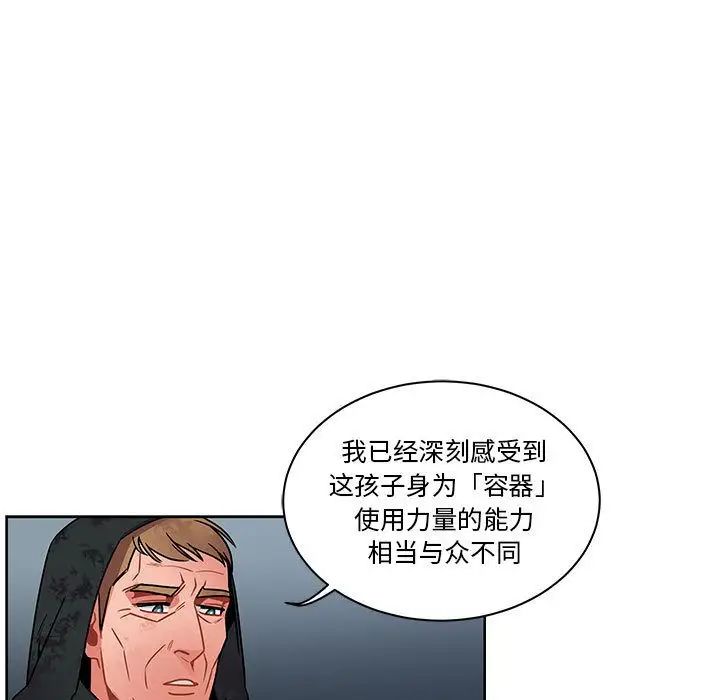 亲爱的你-Liebling!第43话