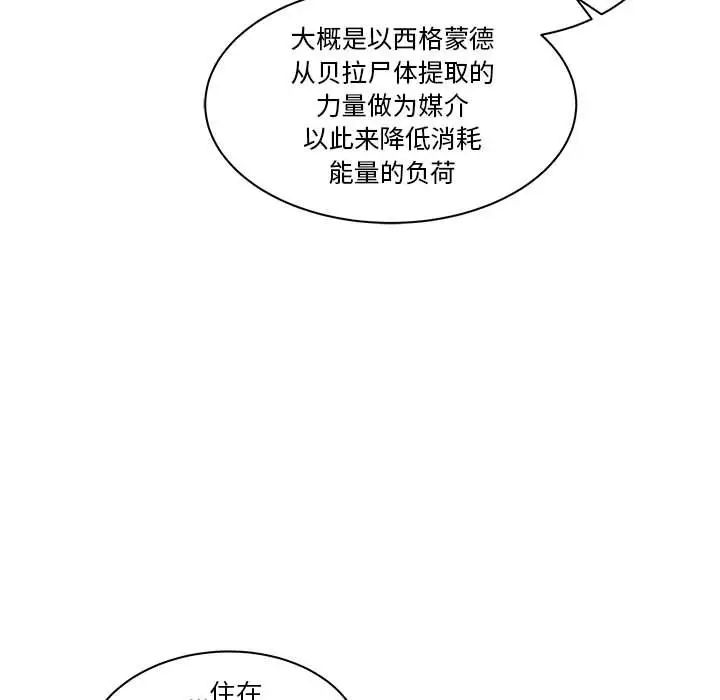 亲爱的你-Liebling！第43话