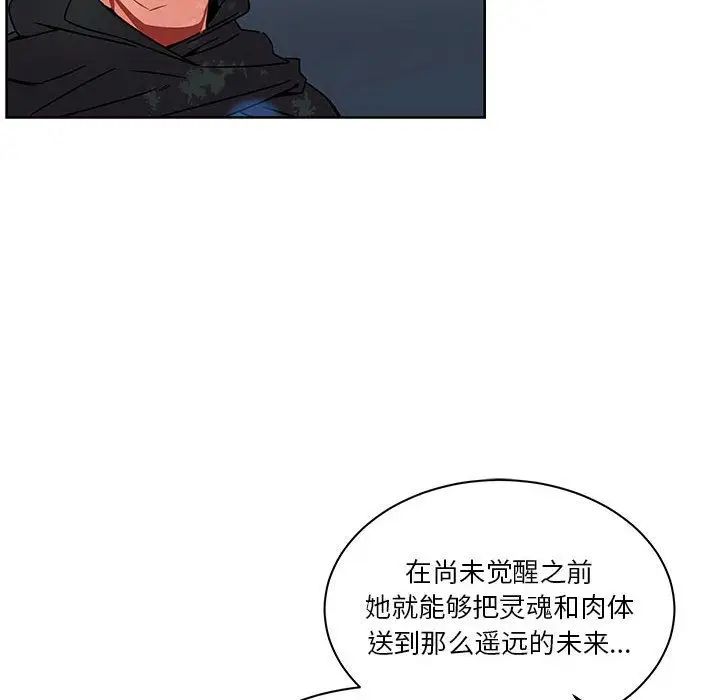 亲爱的你-Liebling！第43话