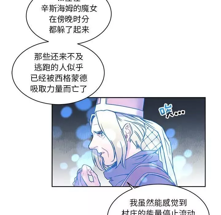 亲爱的你-Liebling！-第43话 - 图片 73