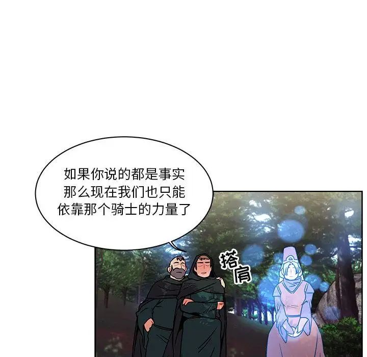 親愛的你-Liebling！第43話