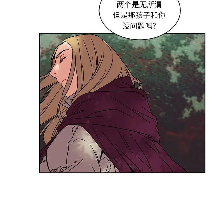 亲爱的你-Liebling！第43话