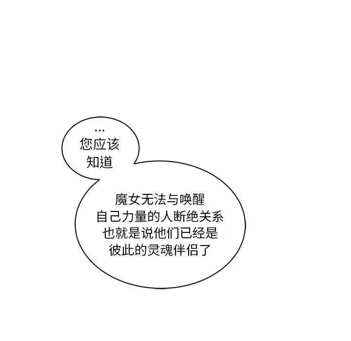 親愛的你-Liebling！第43話