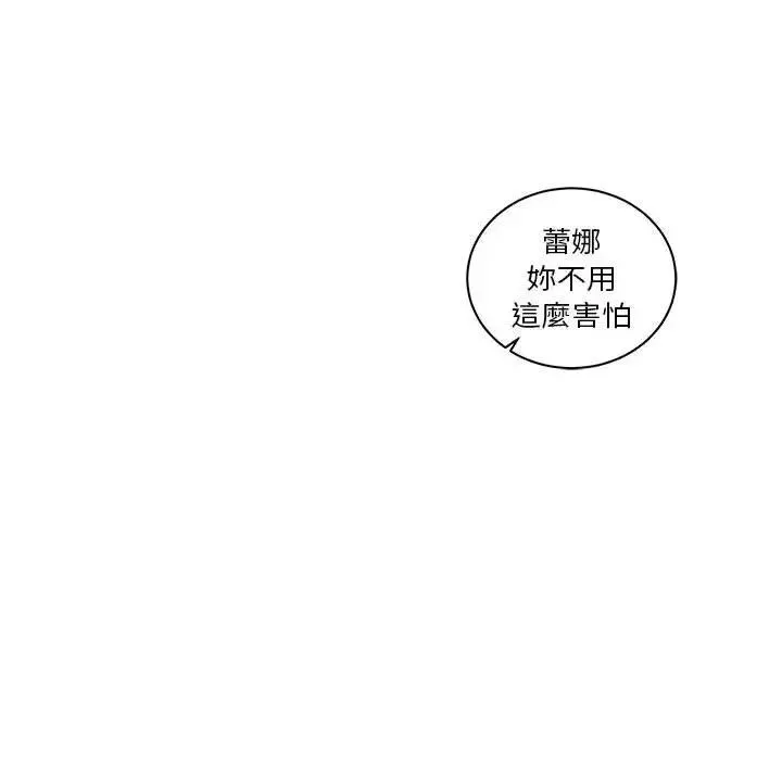 親愛的你-Liebling！第43話