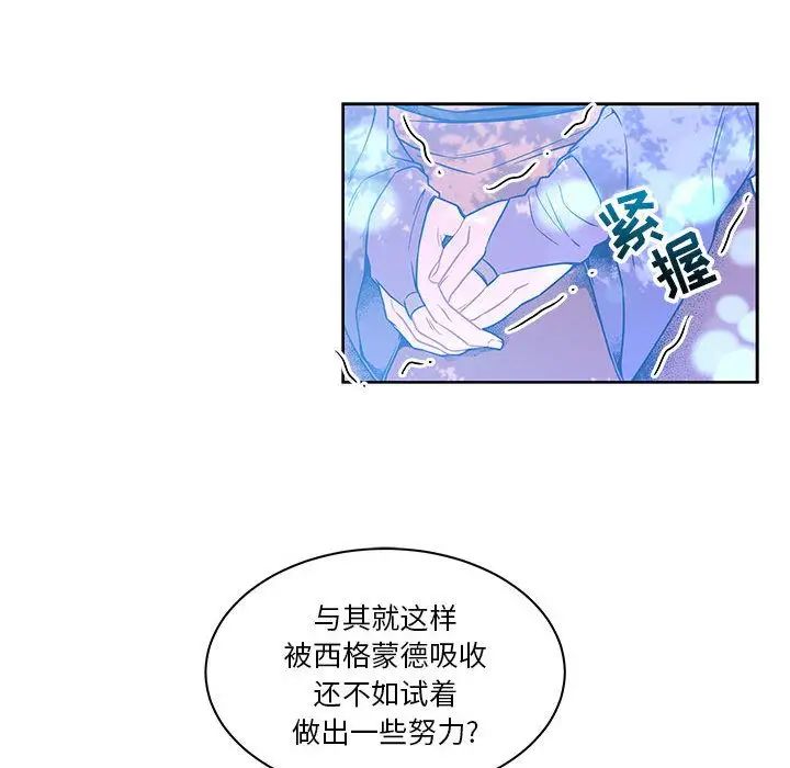 亲爱的你-Liebling！第43话