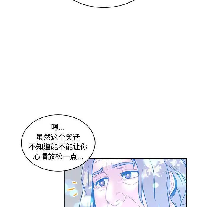 亲爱的你-Liebling!第43话