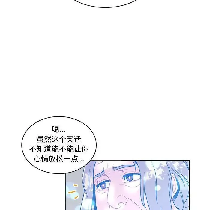 親愛的你-Liebling！第43話