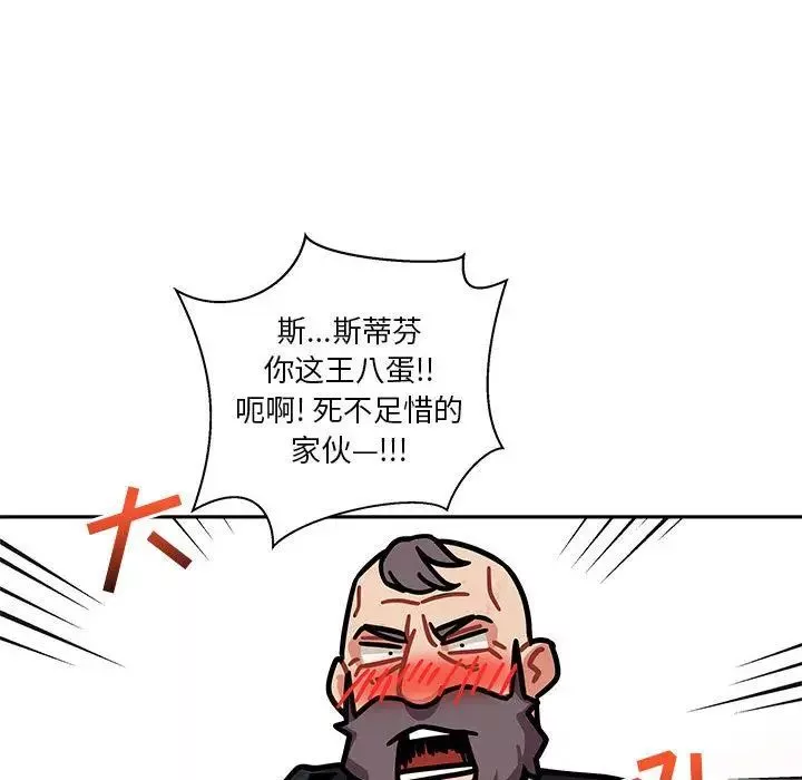 亲爱的你-Liebling！-第43话 - 图片 93