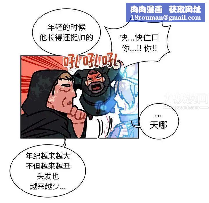 亲爱的你-Liebling!第43话