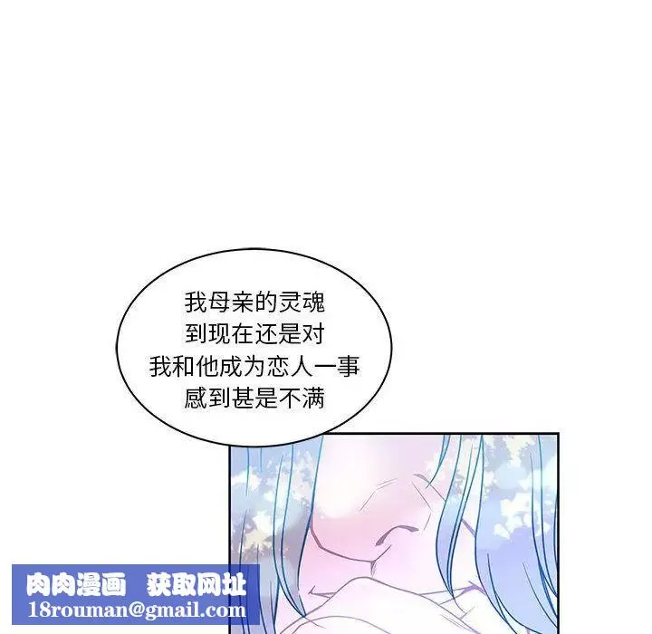 親愛的你-Liebling！第43話