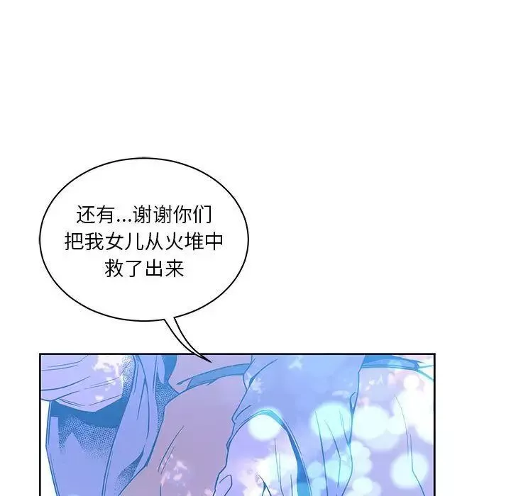 亲爱的你-Liebling！-第43话 - 图片 103