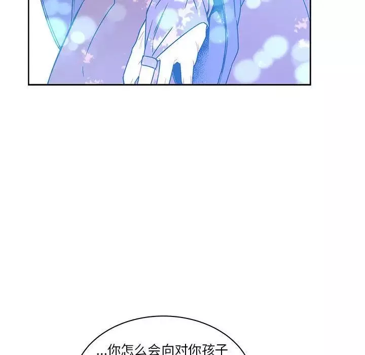 亲爱的你-Liebling！-第43话 - 图片 104