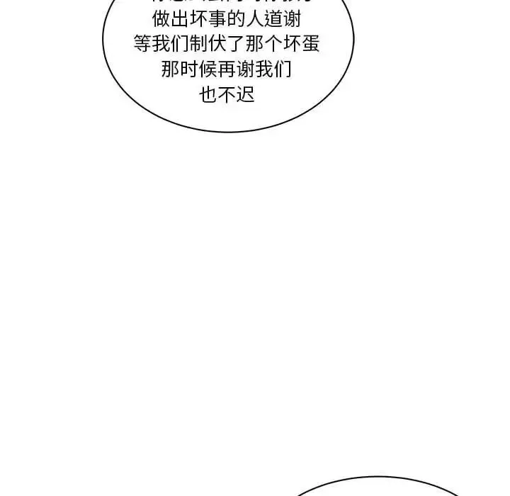 亲爱的你-Liebling！-第43话 - 图片 105