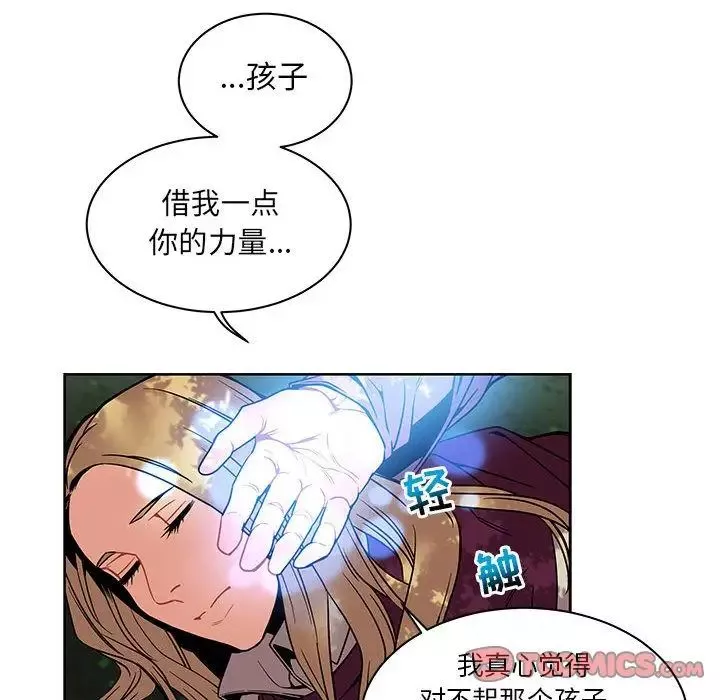 亲爱的你-Liebling！-第43话 - 图片 108