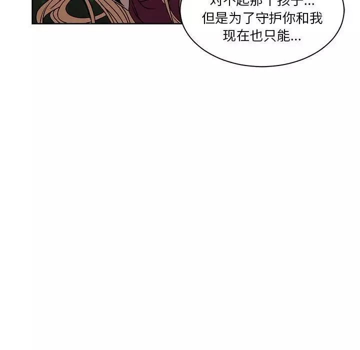 亲爱的你-Liebling！-第43话 - 图片 109