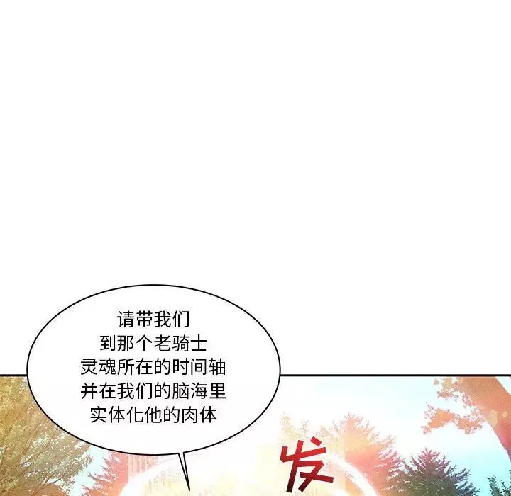 親愛的你-Liebling！第43話