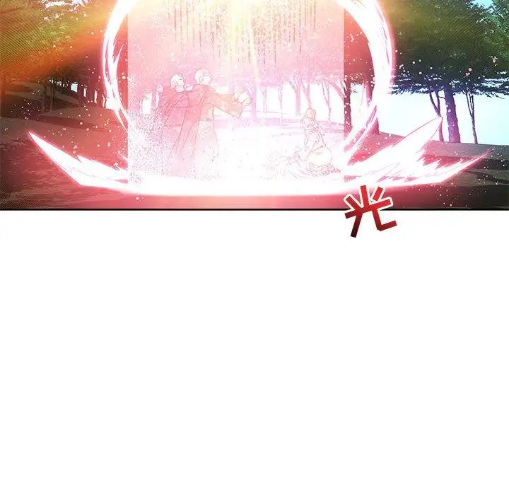 親愛的你-Liebling！第43話