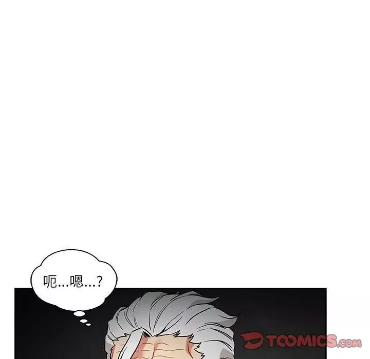 亲爱的你-Liebling！-第43话 - 图片 116