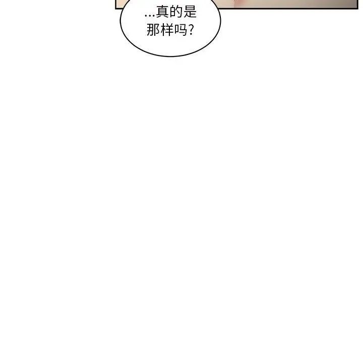 亲爱的你-Liebling!第43话