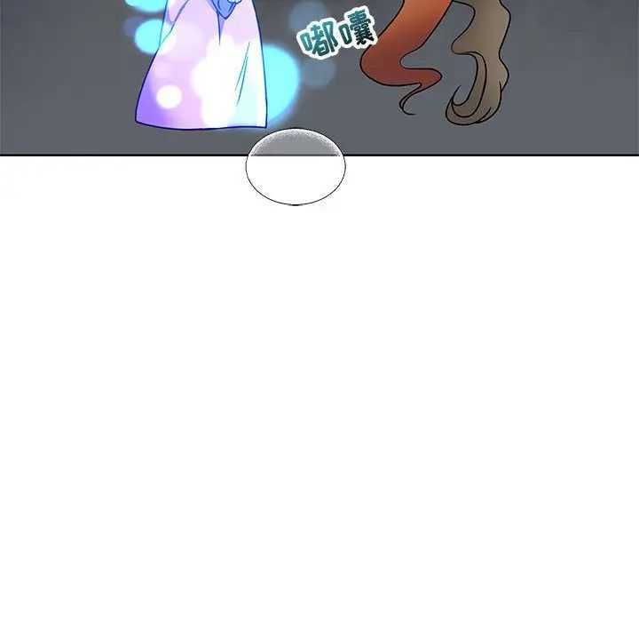 亲爱的你-Liebling!第43话