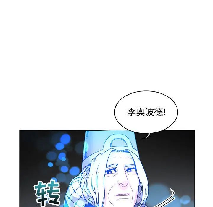 亲爱的你-Liebling！第43话