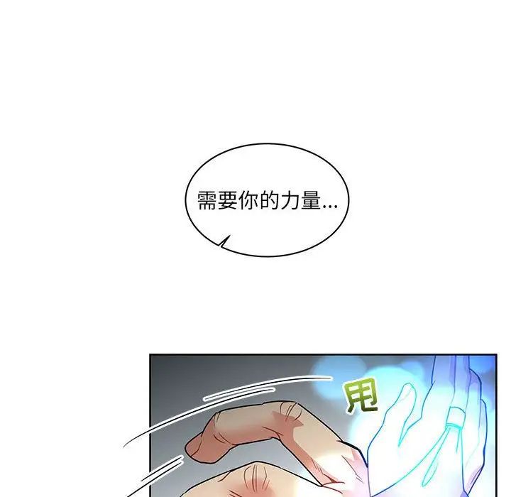 亲爱的你-Liebling!第43话