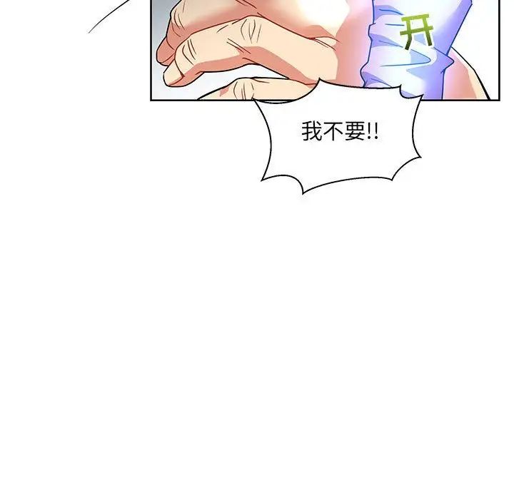 亲爱的你-Liebling!第43话