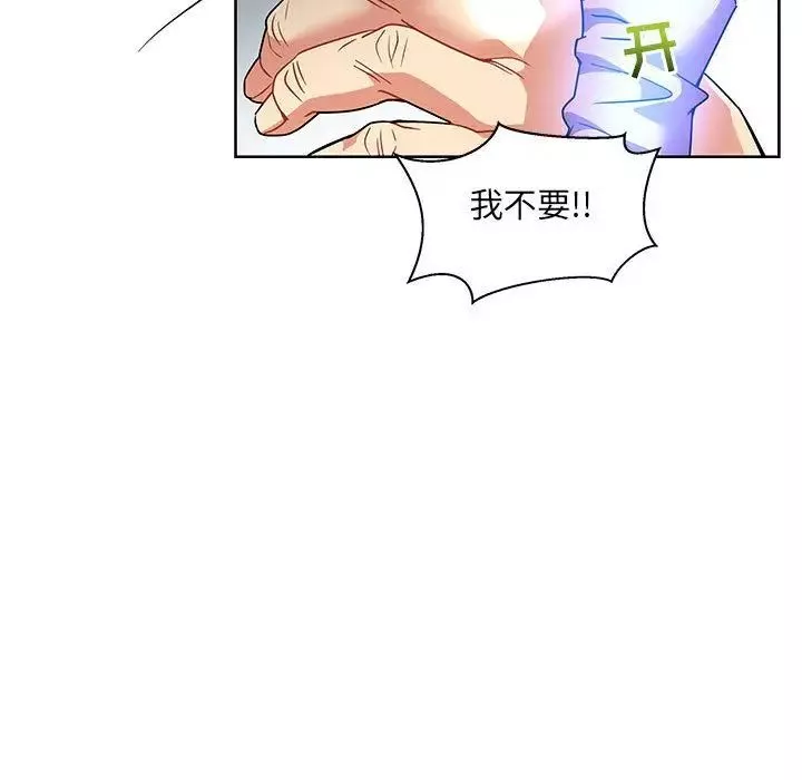 親愛的你-Liebling！第43話
