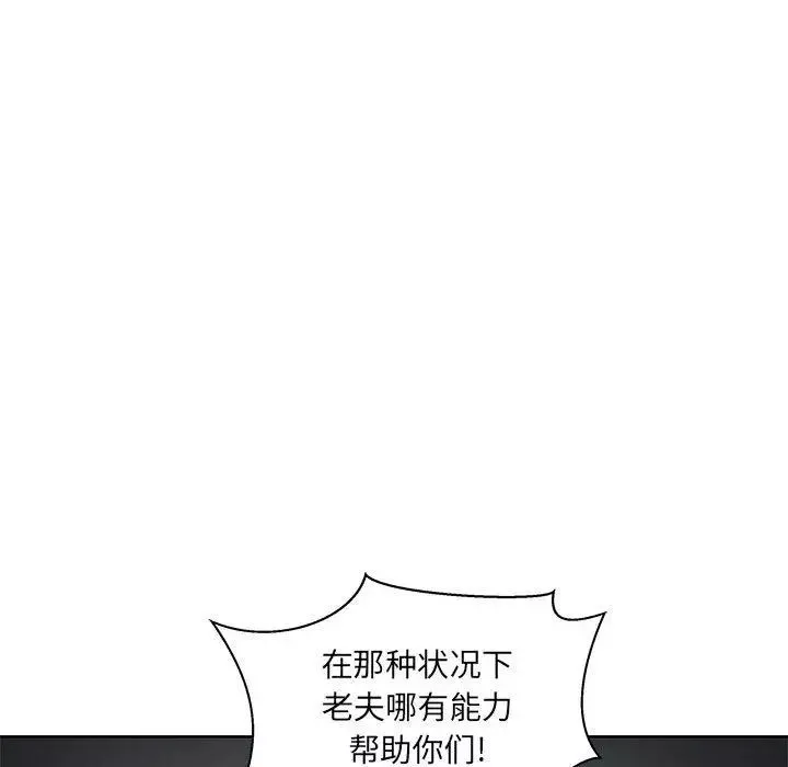 亲爱的你-Liebling！-第43话 - 图片 130