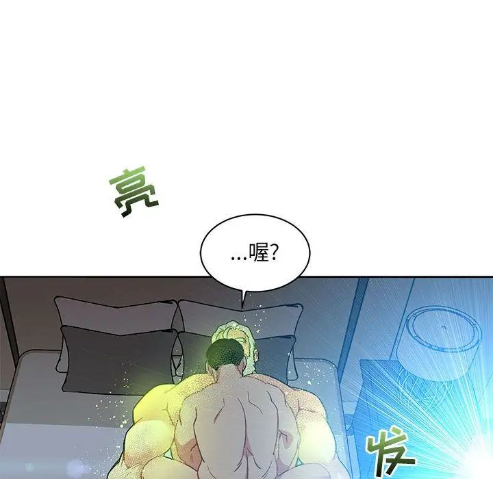 亲爱的你-Liebling！第43话