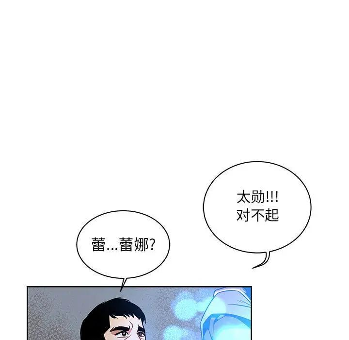 亲爱的你-Liebling！第43话