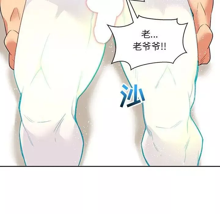 亲爱的你-Liebling！-第43话 - 图片 147
