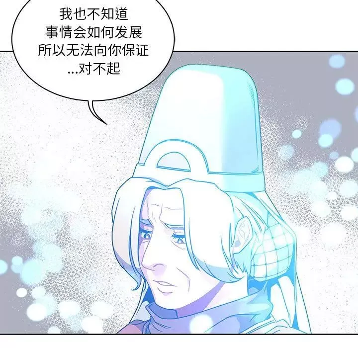 亲爱的你-Liebling！-第43话 - 图片 157
