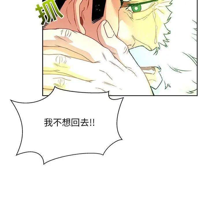 親愛的你-Liebling！第43話