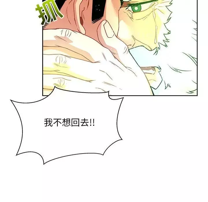 亲爱的你-Liebling！-第43话 - 图片 160