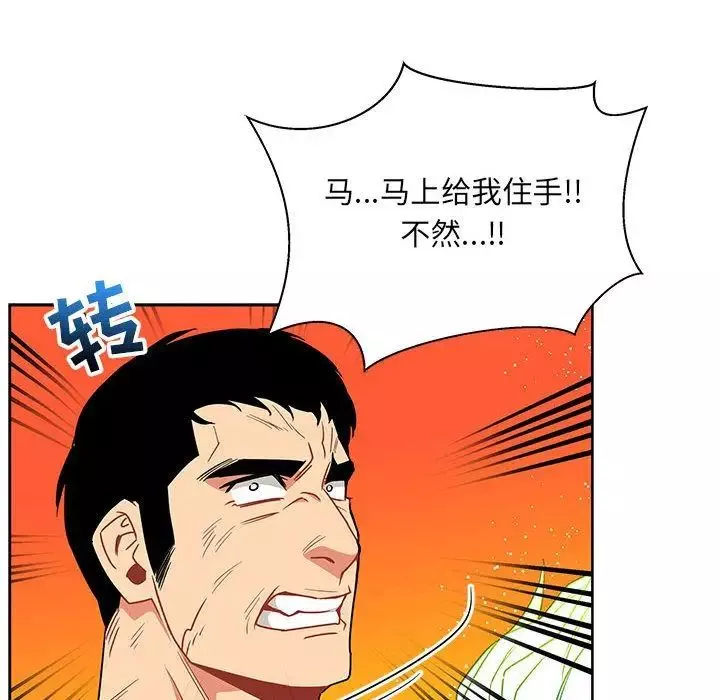 亲爱的你-Liebling！-第43话 - 图片 162