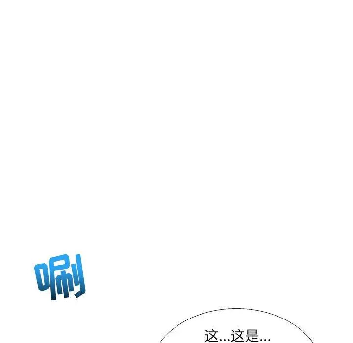 亲爱的你-Liebling!第43话