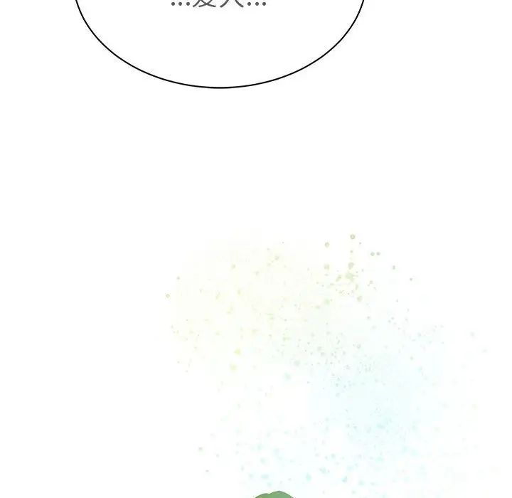 亲爱的你-Liebling！第43话