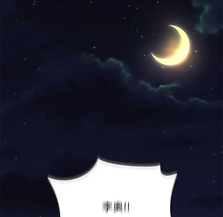 亲爱的你-Liebling!第43话