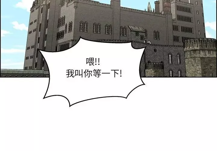 親愛的你-Liebling！第44話