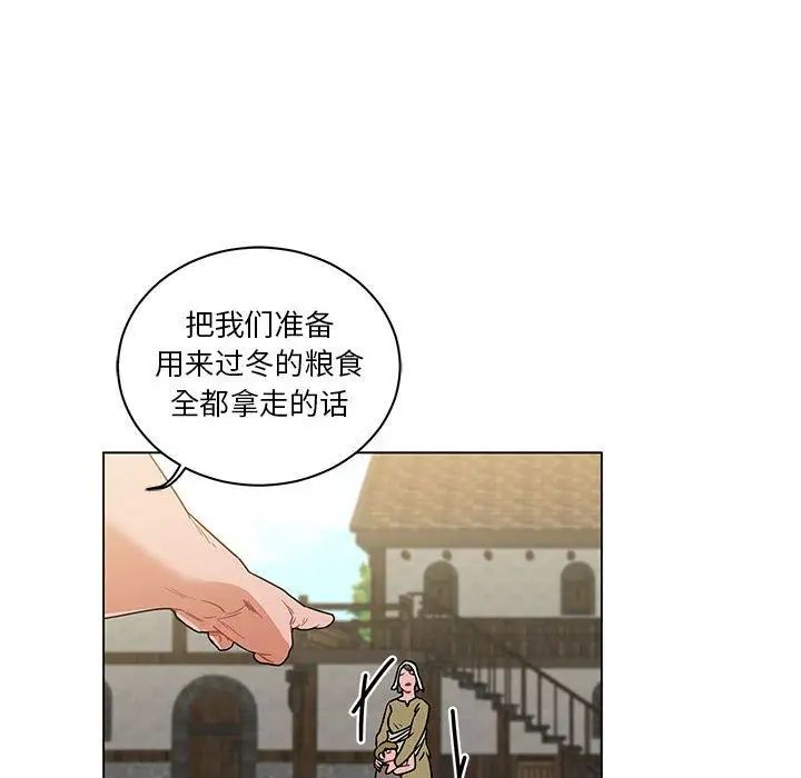 亲爱的你-Liebling！第44话