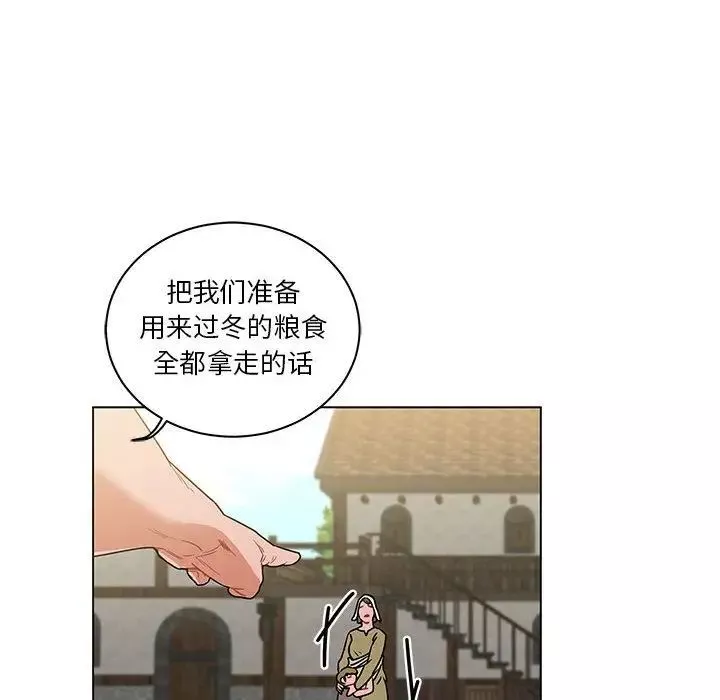 親愛的你-Liebling！第44話