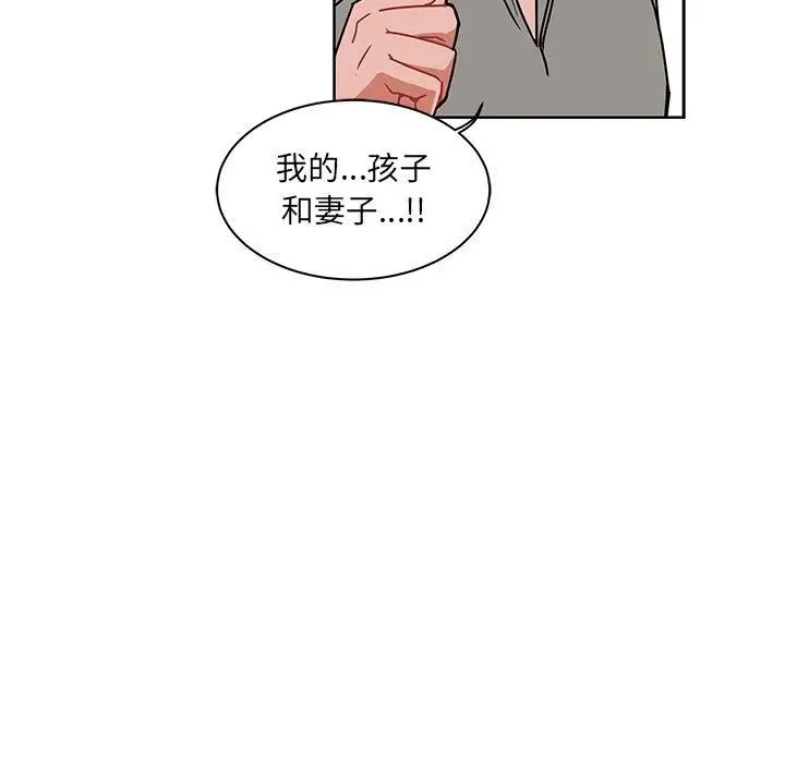 亲爱的你-Liebling！第44话