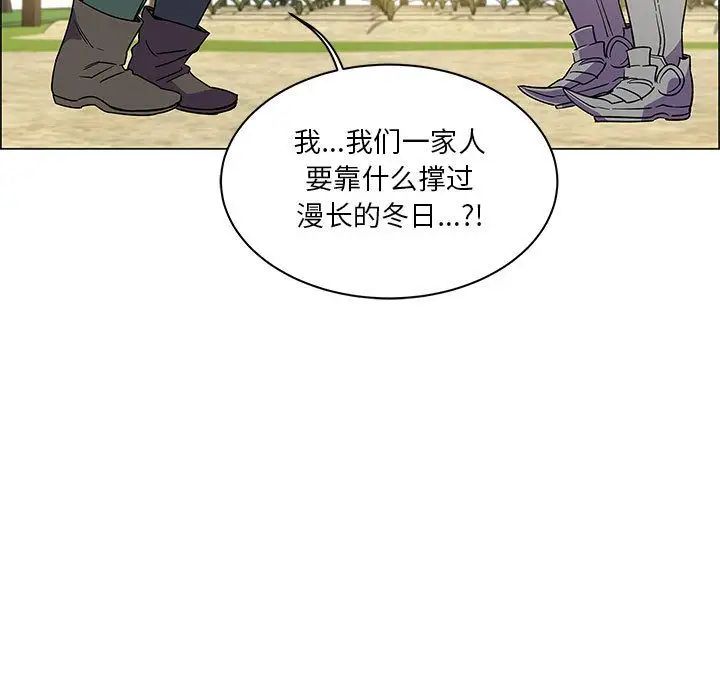 親愛的你-Liebling！第44話